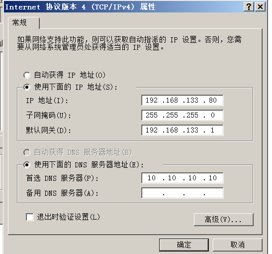 红队评估二记录