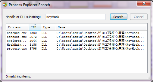 图21-5 注入KeyHook.dll的所有进程