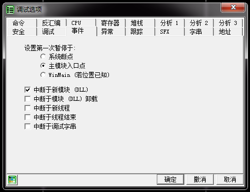 图21 -14 更改OllyDbg选项：Break on new module(DLL)