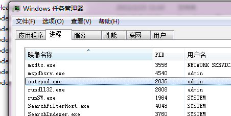 图27-5 査看notepad.exe的PID