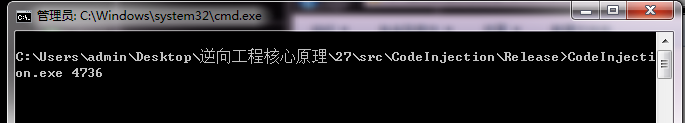 图27-13 运行Codelnjection.exe