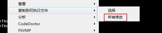 图28-14 Copy to executable-All modifications菜单