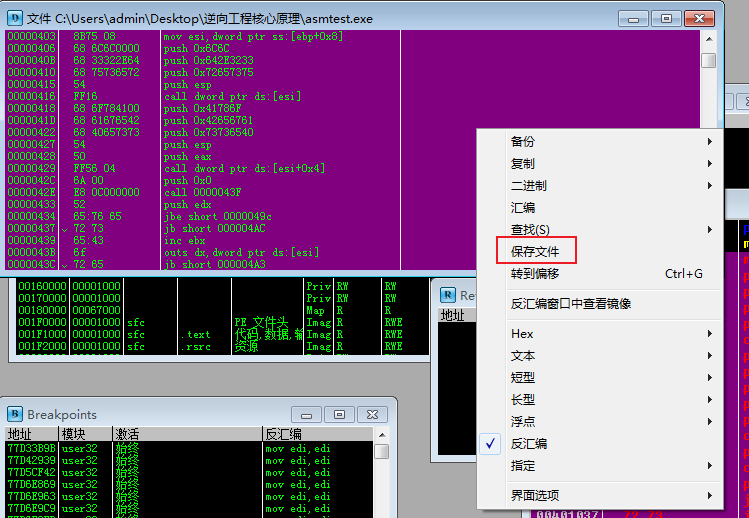 图28-16 Save file菜单项目