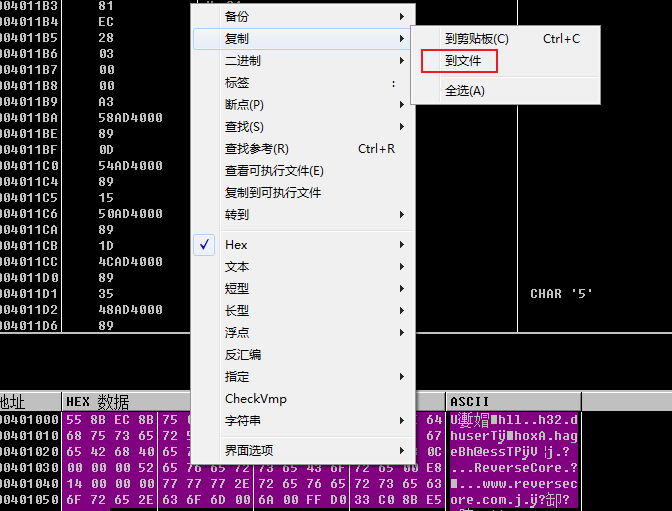 图28-18 Copy-To file菜单