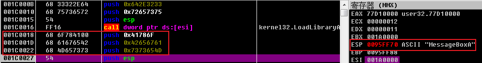 图28-34 存储在栈中的“MessageBoxA”字符串