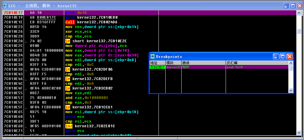 图30-9 kernel32.WriteFile()