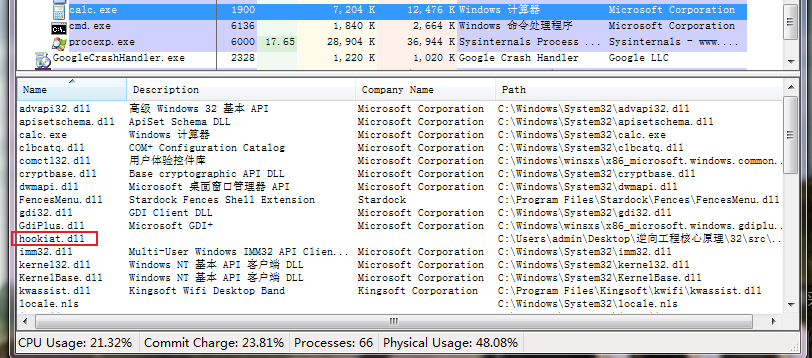 图32-13 注入calc.exe进程的hookiat.dll