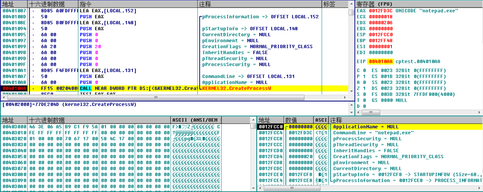 图34-11 调用CreateProcessW()的代码