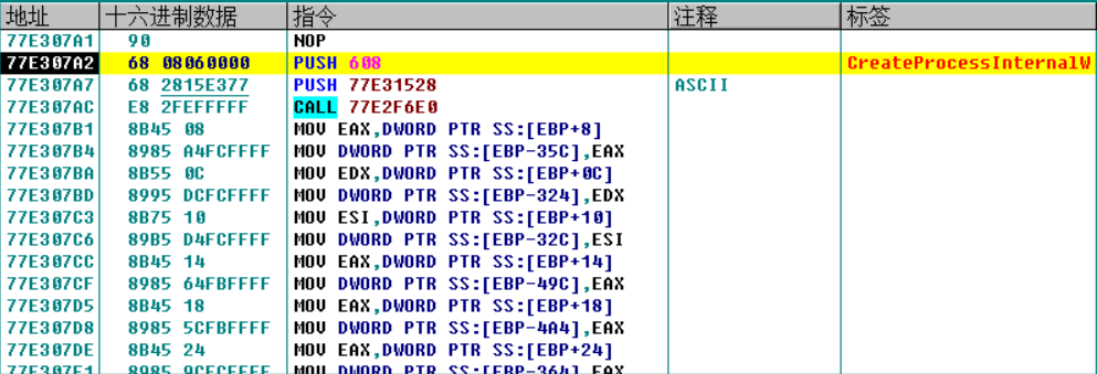 图34-13 CreateProcessInternalW()代码