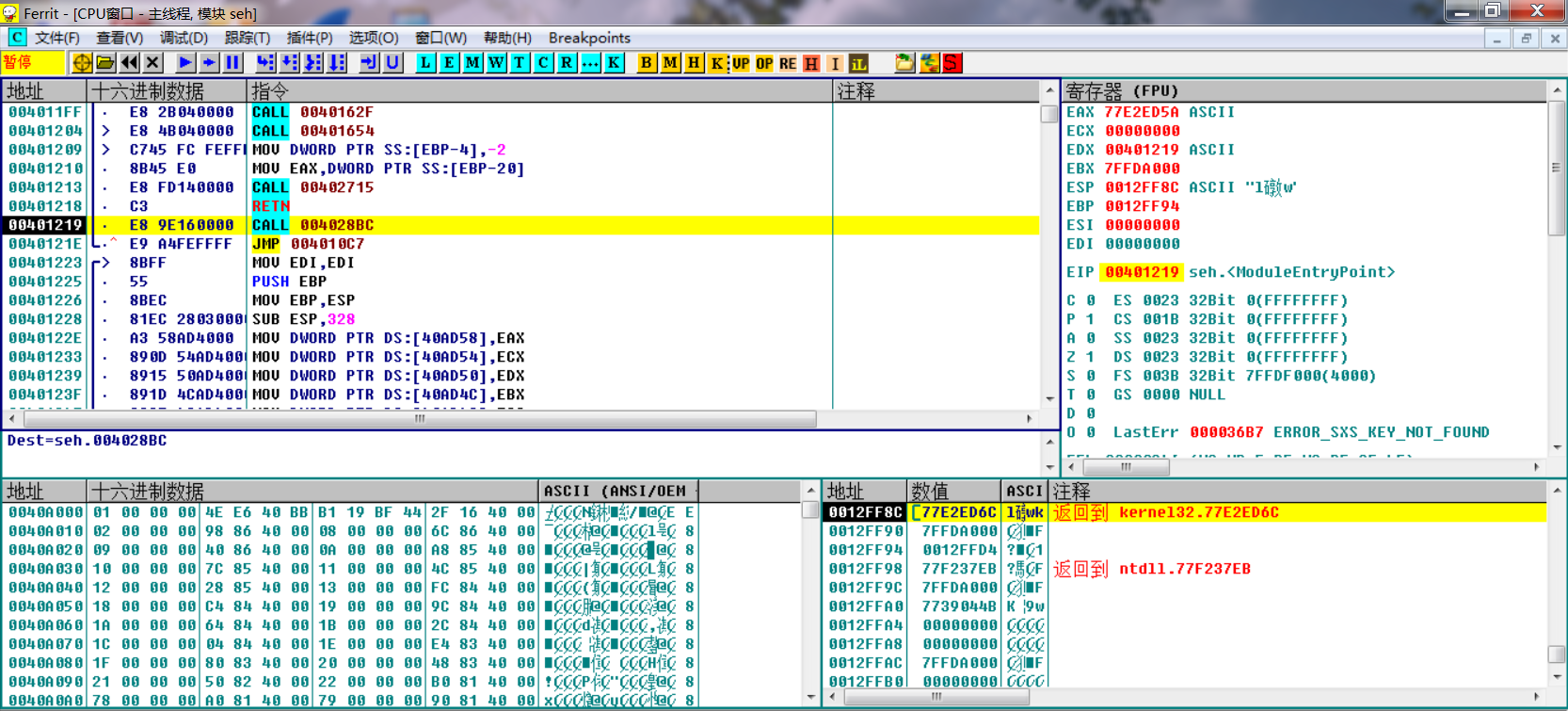 图48-2 使用OllyDbg调试器打开seh.exe